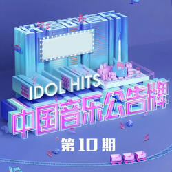 哗啦啦少年再见