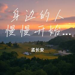 身边的人慢慢开始交卷