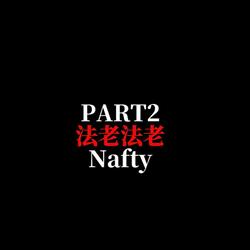 法老法老Freestyle