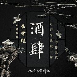 酒肆