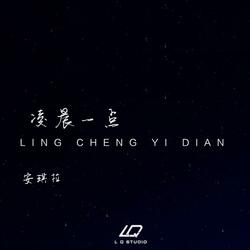 凌晨一点