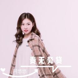 責無旁貸