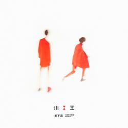 等