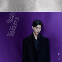 月朦胧鸟朦胧