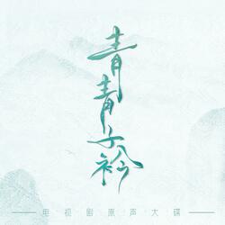 梨花开