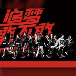 乘着破船回家