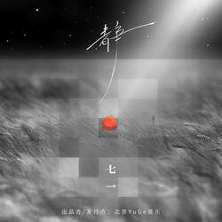 静