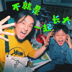 歪