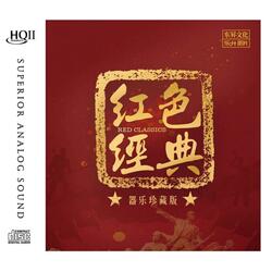 唱支山歌给党听