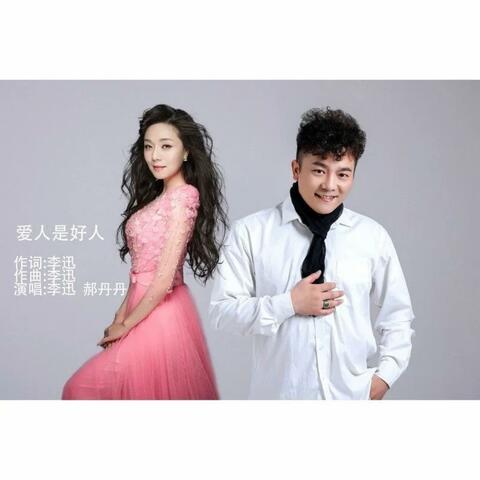 陈丹丹