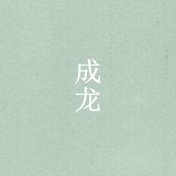 蓝天