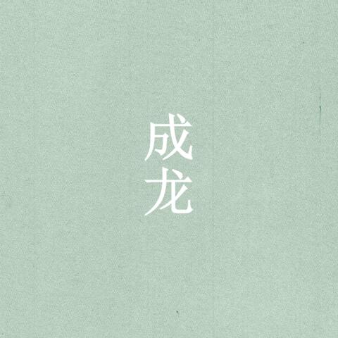 蓝天