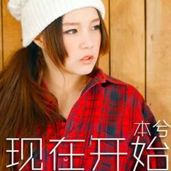 现在开始