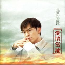 自責