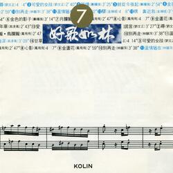 心影