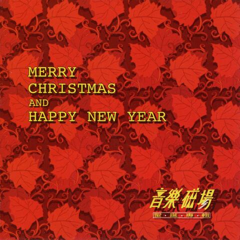 音樂磁場29-聖誕專輯