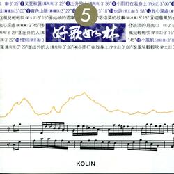 惜別