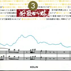 歡樂歌