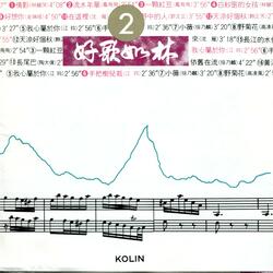 長尾巴
