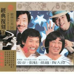 長尾巴