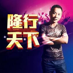 一生最爱的是你