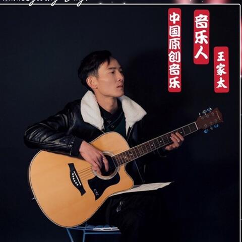 阿爸阿妈