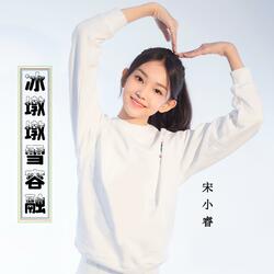 冰墩墩雪容融