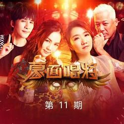 铡美案