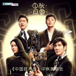 缘分一道桥