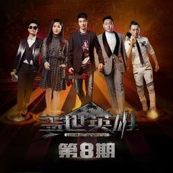 Chained Up + 谢谢你的爱1999