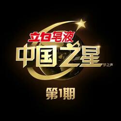 不要怕