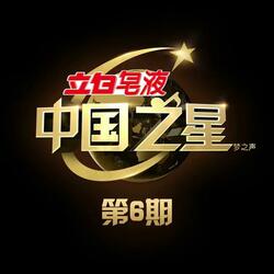 当时的月亮