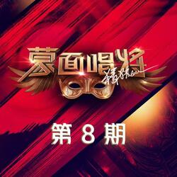一想到你呀