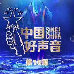 是他不配