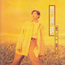 情难求