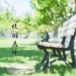 等千年