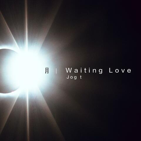 月 Waiting Love
