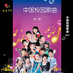 祝福