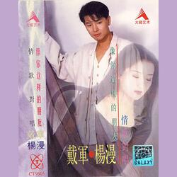 多情恋曲