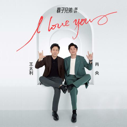 I Love You