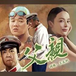 老男孩