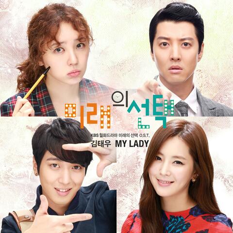 MARRY HIM IF YOU DARE (Original Soundtrack) Part 1