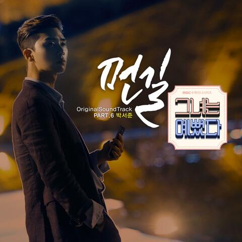 She Was Pretty (Original Soundtrack) Part.6