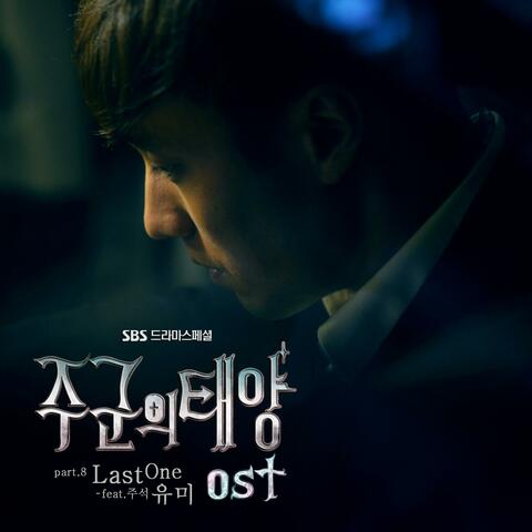 Master`s sun (Original Soundtrack) Part 8