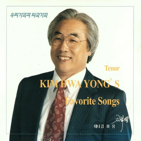 Tenor KIM HWA YONG's Favorite Songs
