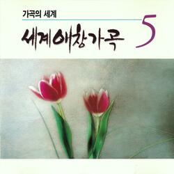 먼 산타 루치아