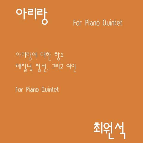 Arirang For Piano Quintet