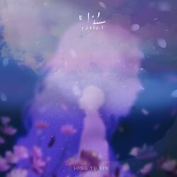 Beauty(2022) (Inst.)