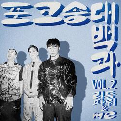 Rain (Feat. Rhythm Power) (Inst.)
