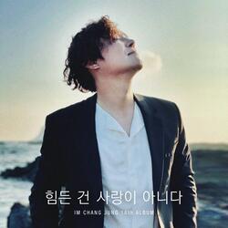Love Should Not Be Harsh on You (Instrumental)